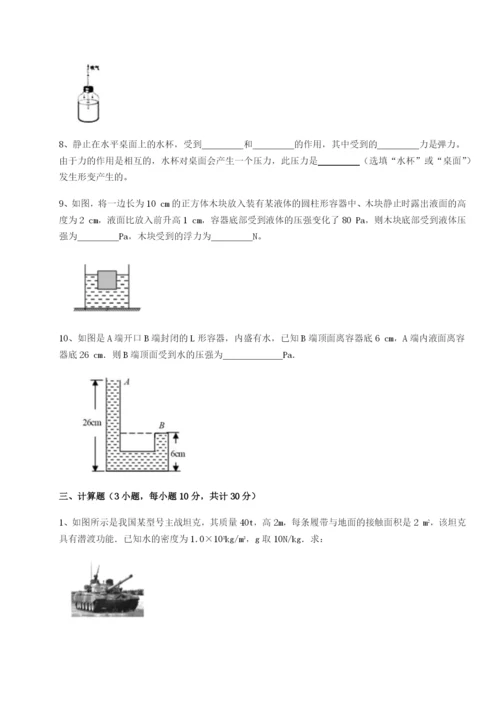 滚动提升练习河南郑州桐柏一中物理八年级下册期末考试章节测评试题（含答案解析）.docx