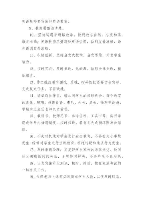 民办学校退费管理制度.docx