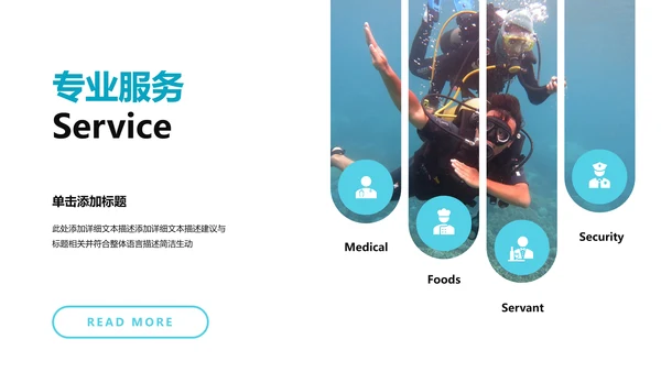 海滩三亚潜水热带度假旅游宣传PPT模板