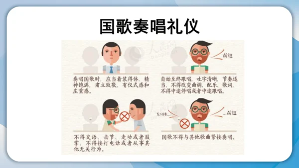 （2024）统编版道德与法治一年级上册（2）我向国旗敬个礼 课件