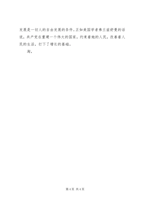 部队共产党宣言思想汇报 (2).docx