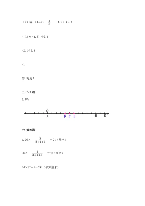 小升初六年级期末试卷及参考答案（能力提升）.docx