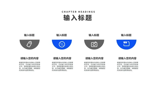 商务风蓝色建筑竞聘述职报告PPT模板