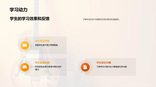 小学六年级音乐教学案例分享
