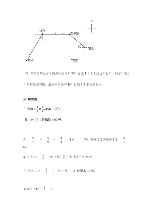 人教版六年级上册数学期中考试试卷（能力提升）word版.docx