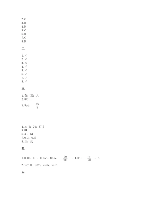 河南省【小升初】2023年小升初数学试卷【典型题】.docx