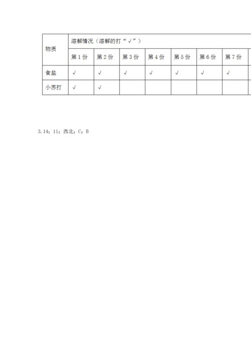 教科版三年级上册科学期末测试卷标准卷.docx