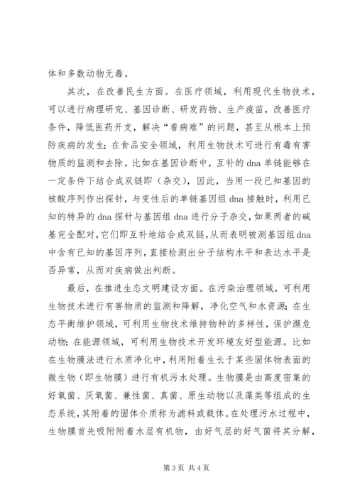 学习十八大主题及内容感想 (4).docx