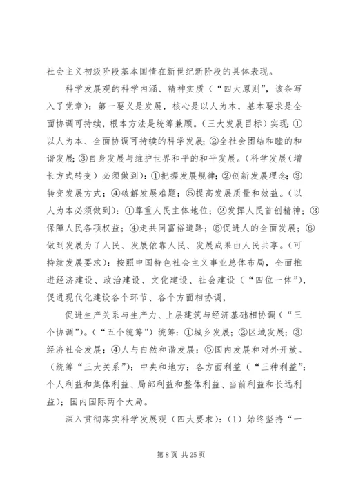 十七届五中全会精神的重大意义.docx