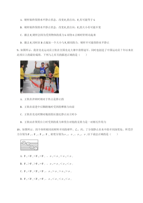 专题对点练习重庆长寿一中物理八年级下册期末考试综合练习B卷（解析版）.docx