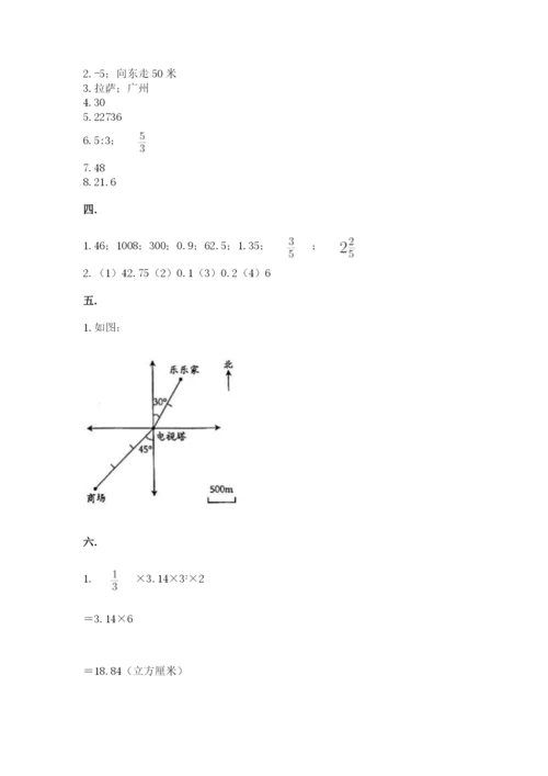 贵州省贵阳市小升初数学试卷精品【能力提升】.docx