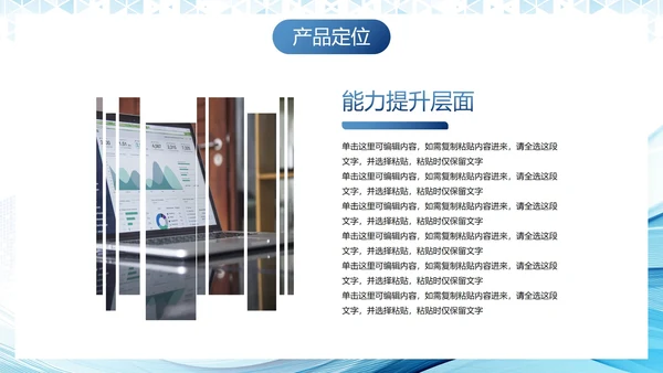 蓝色流体商务简约销售计划PPT模板