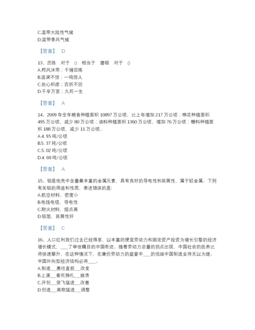 2022年河北省公务员（国考）之行政职业能力测验模考提分题库（必刷）.docx