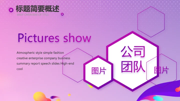 紫色大气电商促销活动策划PPT