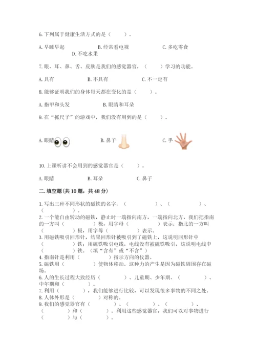 教科版二年级下册科学期末测试卷精品（必刷）.docx