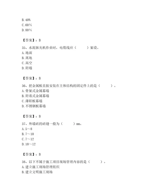 2023年施工员之装修施工基础知识题库及答案精选题