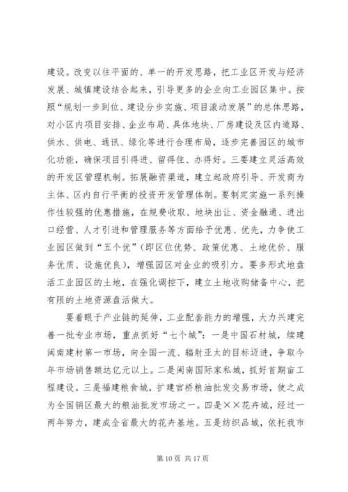 学习考察调研报告 (3).docx