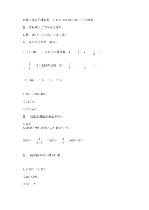 六年级小升初数学应用题50道及完整答案（典优）.docx