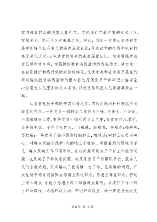 党的性质和群众路线心得.docx