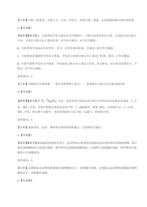 小卷练透湖南长沙市实验中学物理八年级下册期末考试专项练习试卷（解析版含答案）.docx