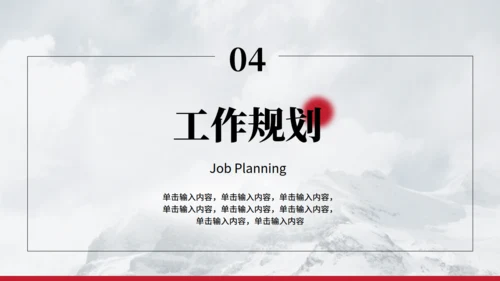 大气雪山竞聘述职报告通用PPT模板