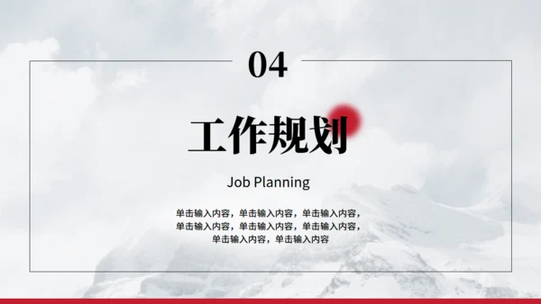 大气雪山竞聘述职报告通用PPT模板
