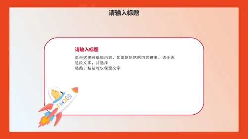 彩色卡通插画教学课件PPT模板