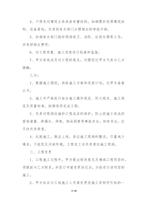 劳务分包合同协议书3篇-工程劳务分包协议书简易版.docx