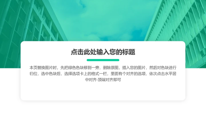 广东环境保护工程职业学院课题汇报毕业论文答辩PPT通用模板