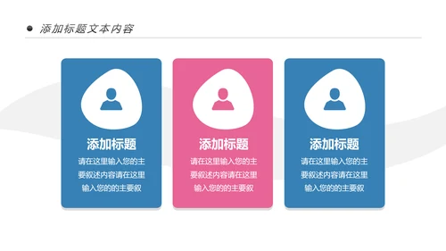 牙齿健康牙科牙医爱护牙齿口腔护理PPT模板