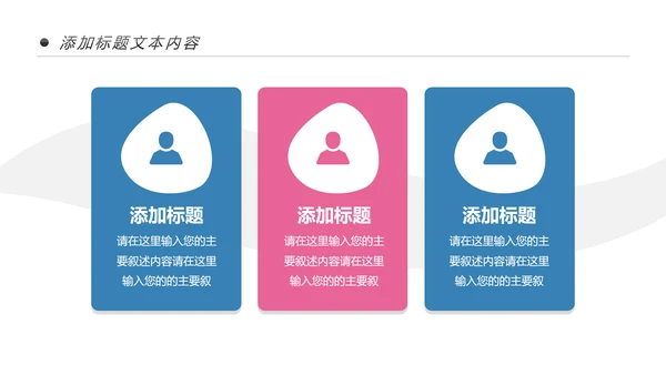 牙齿健康牙科牙医爱护牙齿口腔护理PPT模板