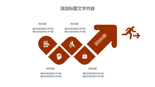 传统美食文化串串香小吃宣传动态PPT模板