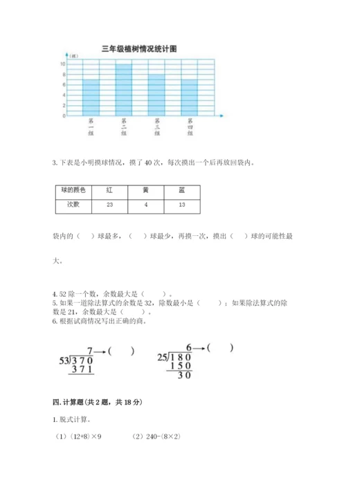 苏教版四年级上册数学期末测试卷（含答案）word版.docx