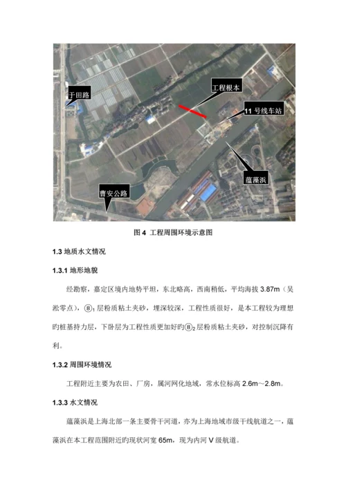 道路与桥梁工程施工组织设计.docx