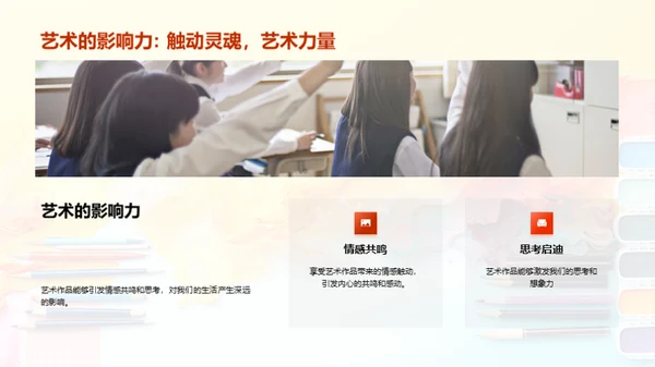 艺术生活观