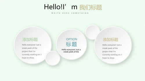 绿色小清新医务工作者工作汇报动态PPT