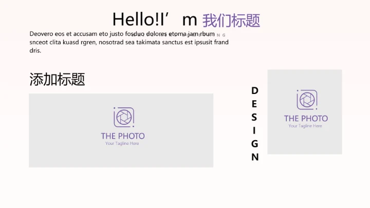 粉色时尚我运动我健康动态PPT