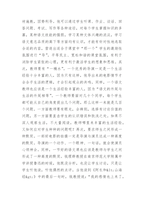 试析再谈语文课堂学生主体性的发挥论文.docx