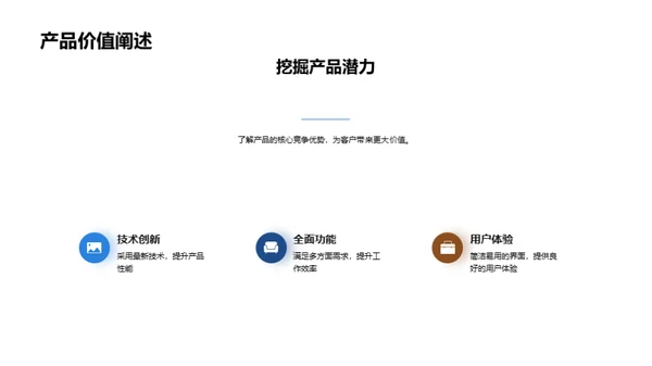 未来科技 新品解析