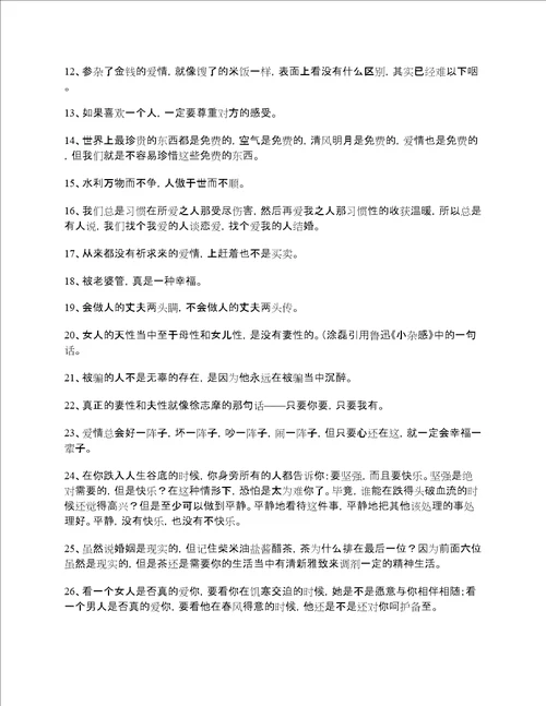 涂磊经典语录别把自己太当回事，别把自己不当一回事