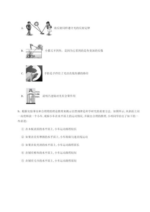 小卷练透河北石家庄市第二十三中物理八年级下册期末考试专题测试试卷（详解版）.docx