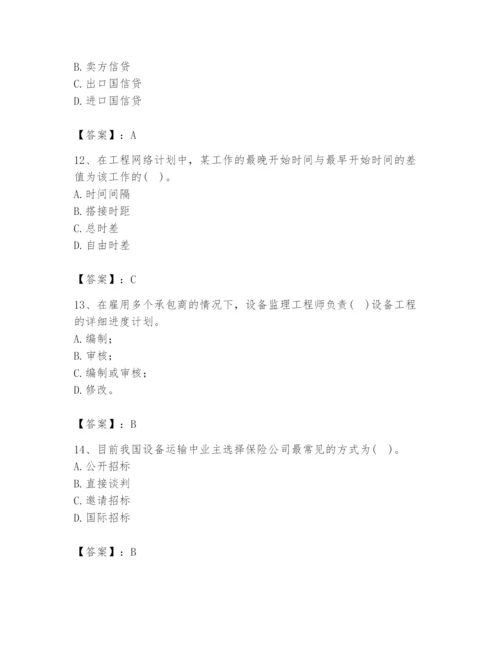 2024年设备监理师之质量投资进度控制题库精品（历年真题）.docx