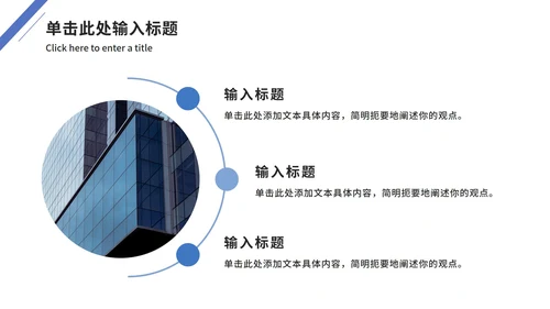 几何简洁工作汇报ppt模板