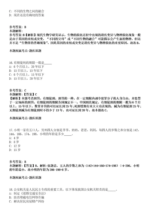 2021年10月广西梧州市龙圩区人民政府办公室聘用人员公开招聘4人模拟卷含答案带详解