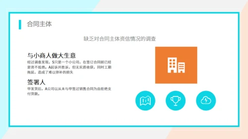 合同法实物培训通用PPT模板