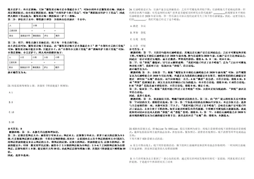 2022年12月武汉康礼高级中学2023年招聘全面启动3历年笔试高频考点试卷附答案解析