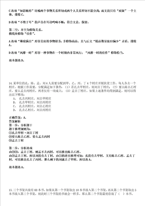 2022年12月2022年福建农林大学安溪茶学院招考聘用方案强化练习卷壹3套答案详解版