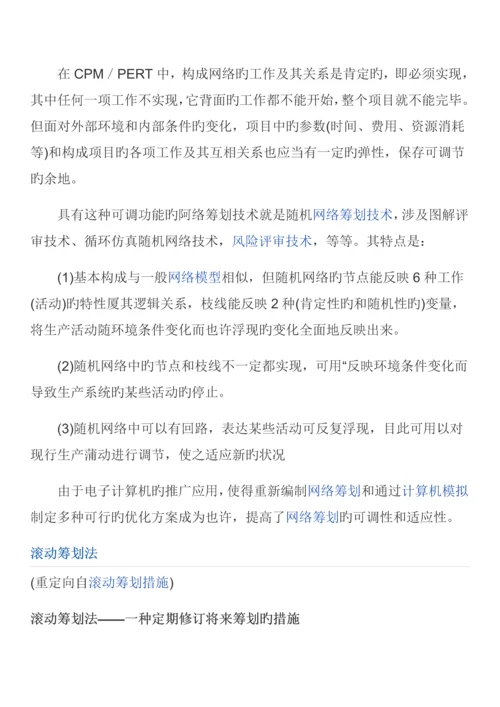 JIT实施标准细则.docx