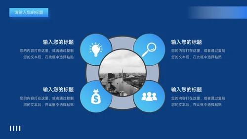 蓝色潮流渐变风新媒体运营报告PPT模板