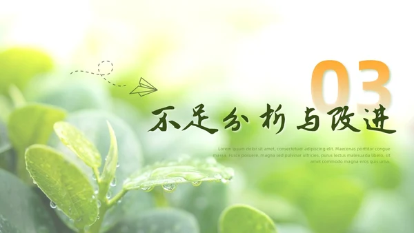 小清新绿叶简约商务工作总结汇报PPT模板